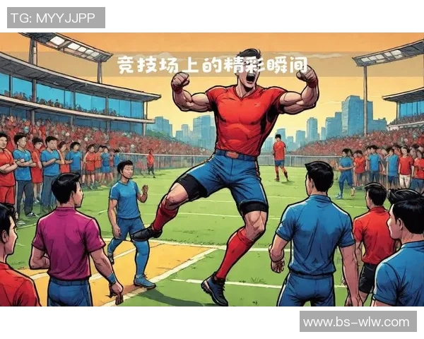 足球30比的精彩瞬间与战术分析揭示比赛背后的秘密与魅力